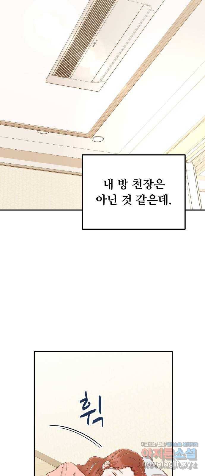 가족같은 XX 35화: 왜 나한테 말 안 했어? 4