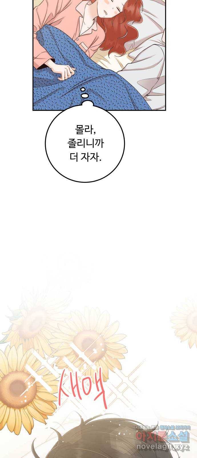 가족같은 XX 35화: 왜 나한테 말 안 했어? 5