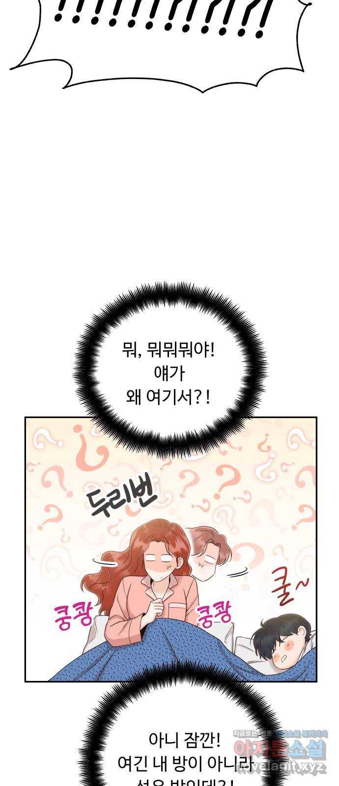 가족같은 XX 35화: 왜 나한테 말 안 했어? 8