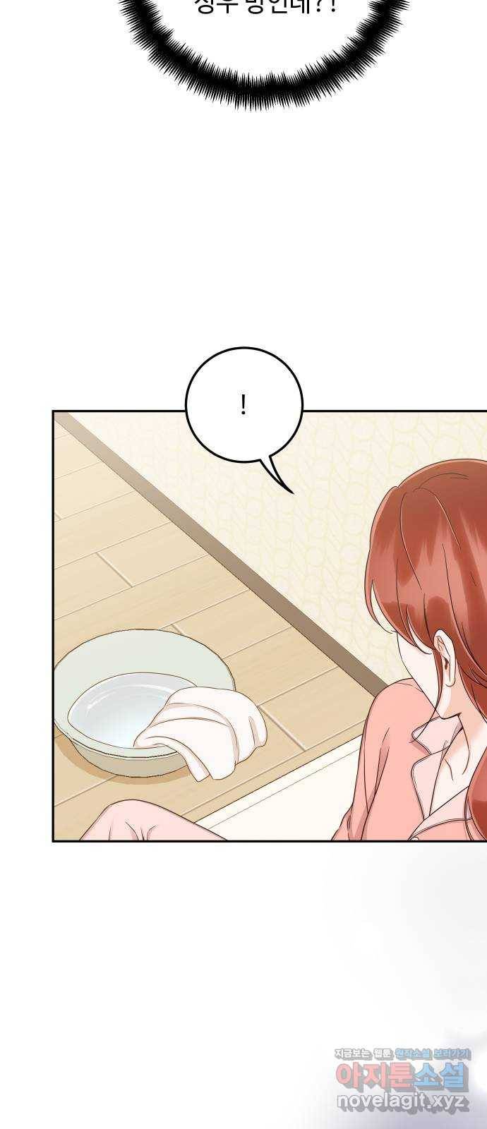 가족같은 XX 35화: 왜 나한테 말 안 했어? 9