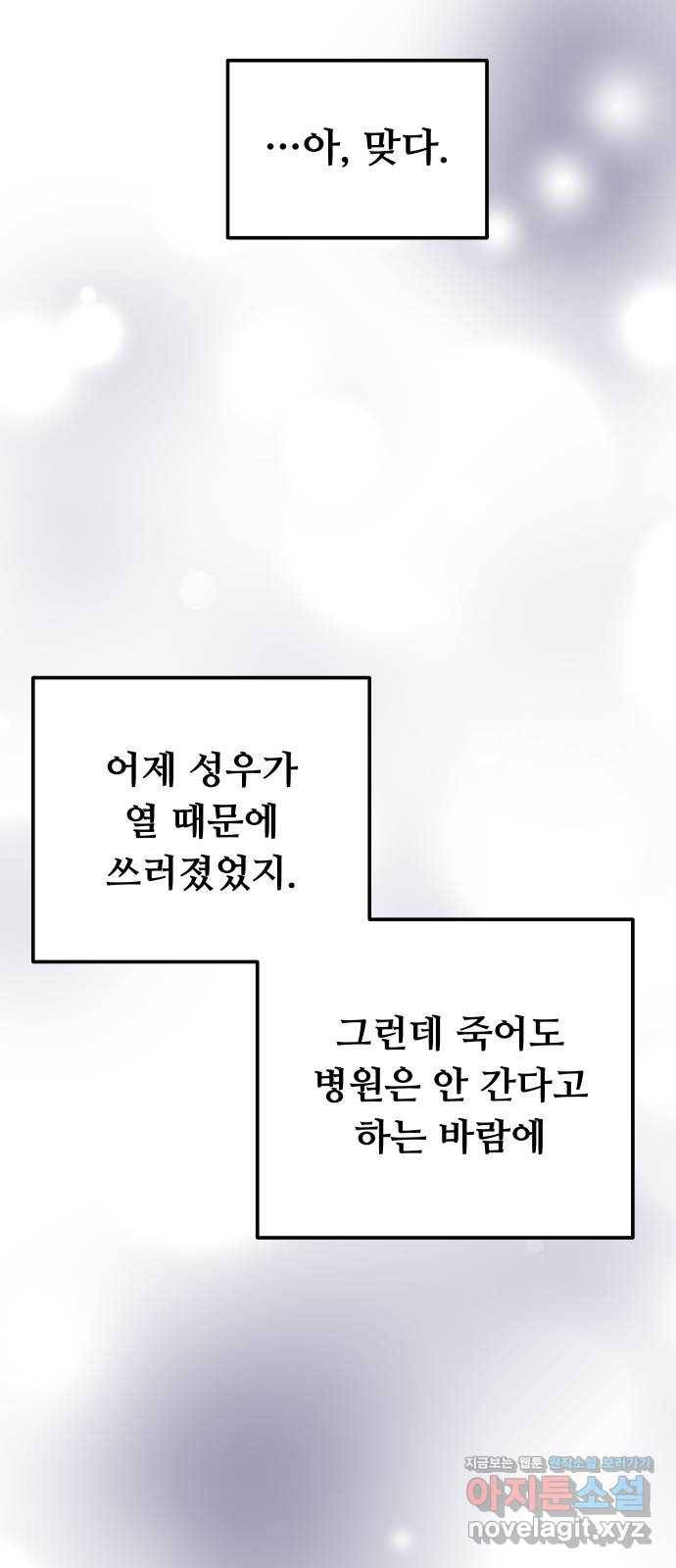 가족같은 XX 35화: 왜 나한테 말 안 했어? 10