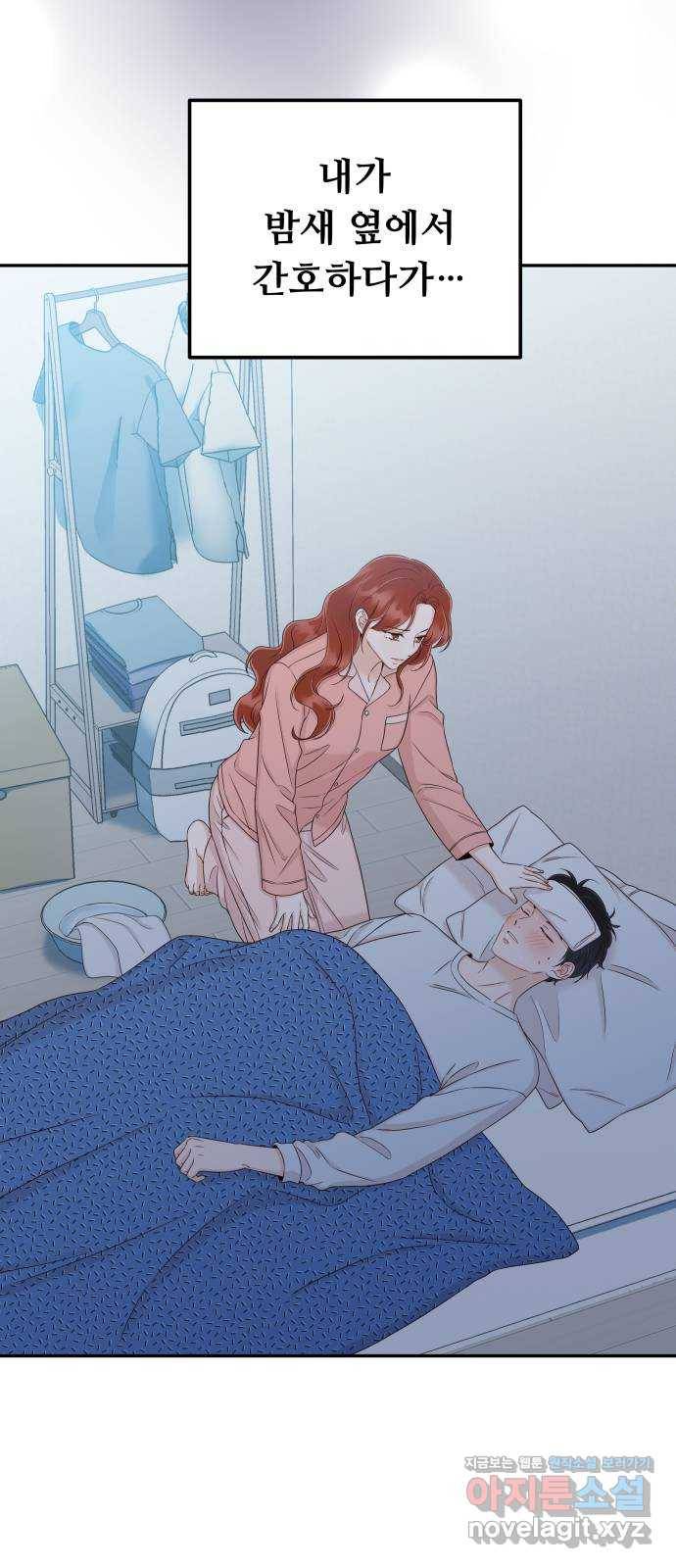 가족같은 XX 35화: 왜 나한테 말 안 했어? 11