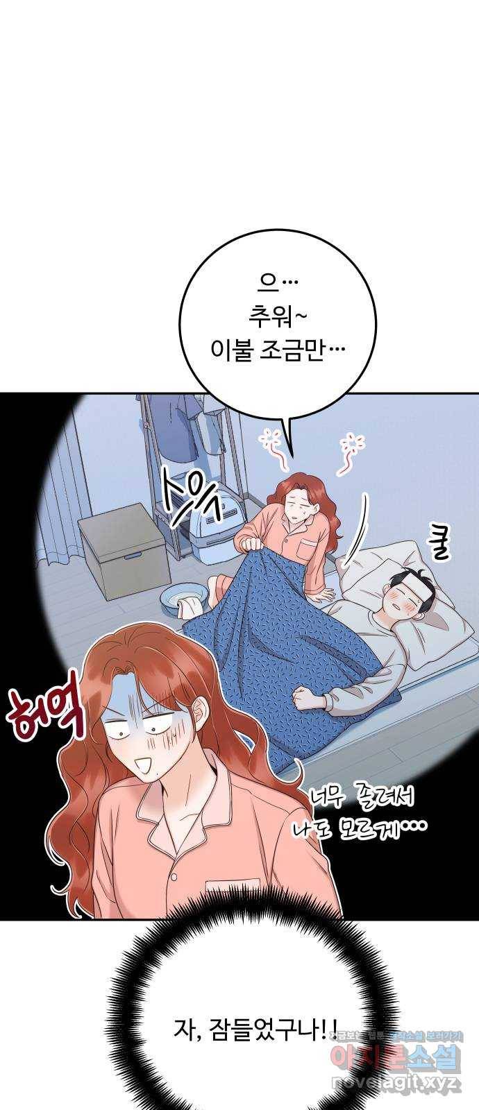 가족같은 XX 35화: 왜 나한테 말 안 했어? 12