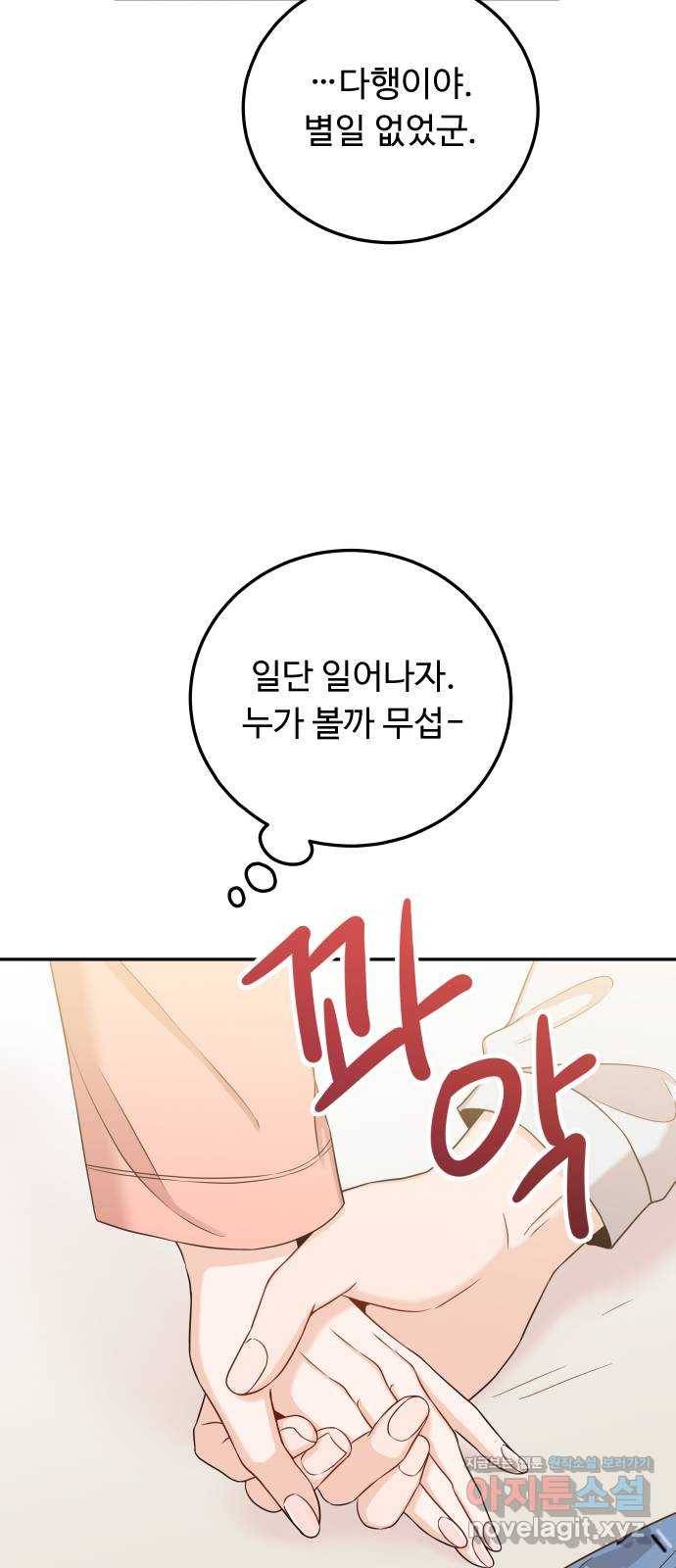 가족같은 XX 35화: 왜 나한테 말 안 했어? 14