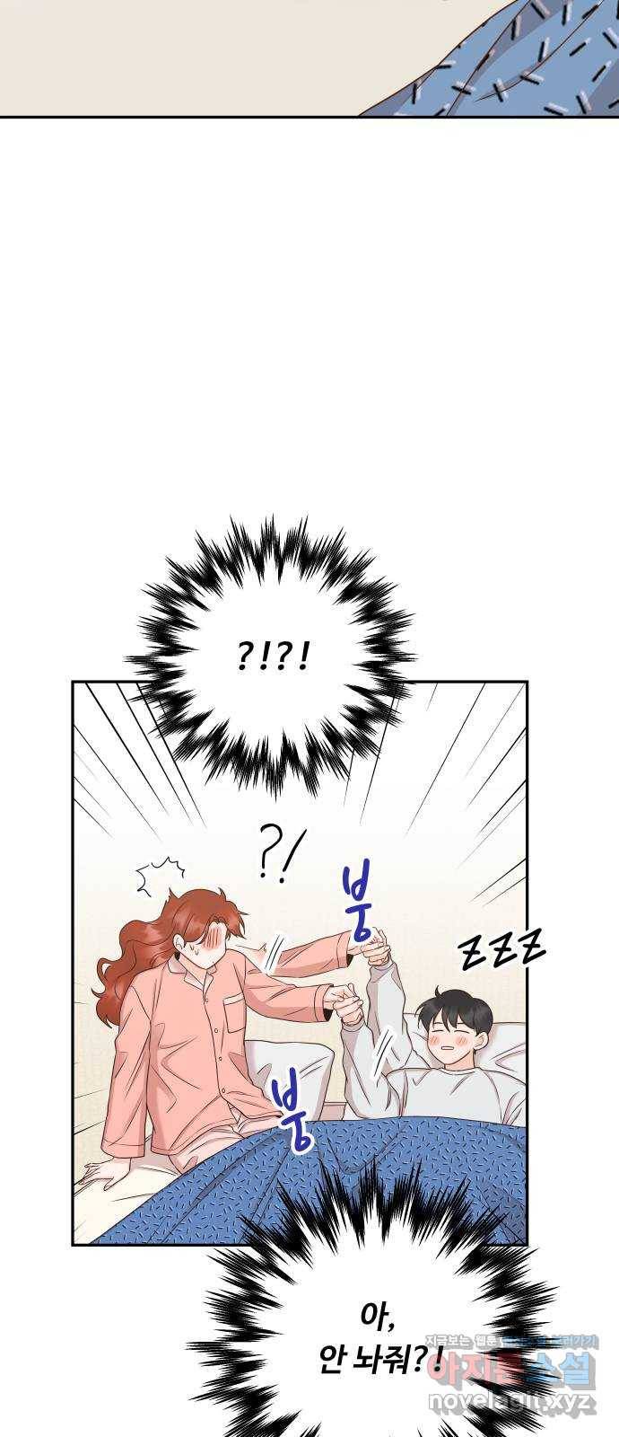 가족같은 XX 35화: 왜 나한테 말 안 했어? 15
