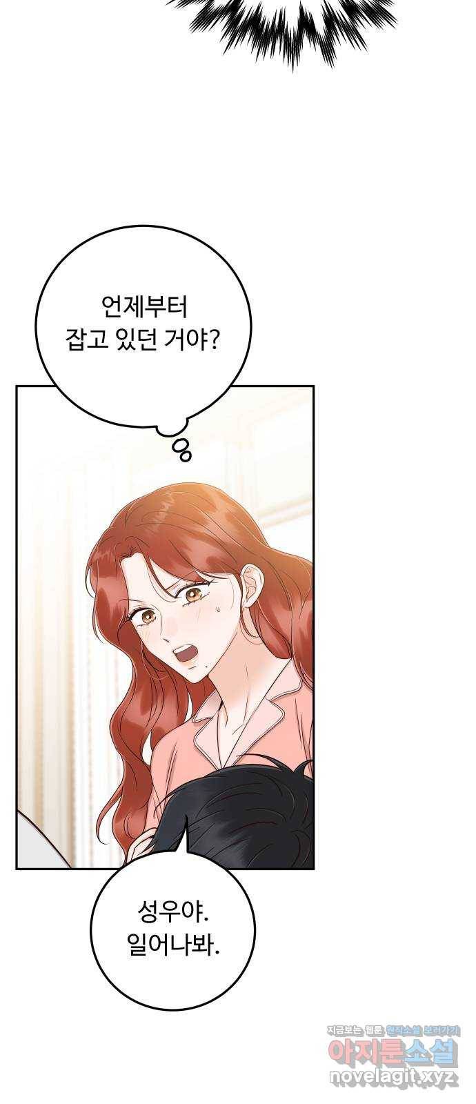 가족같은 XX 35화: 왜 나한테 말 안 했어? 16