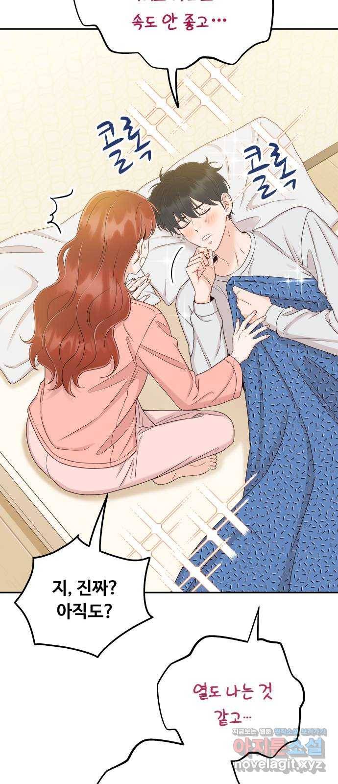 가족같은 XX 35화: 왜 나한테 말 안 했어? 19