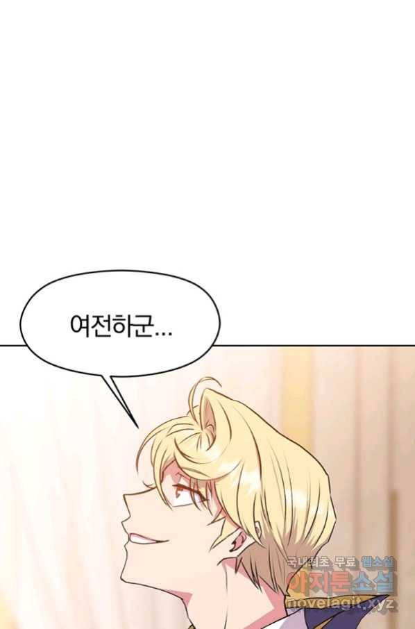 회귀로 초월하는 대마도사 4화 9