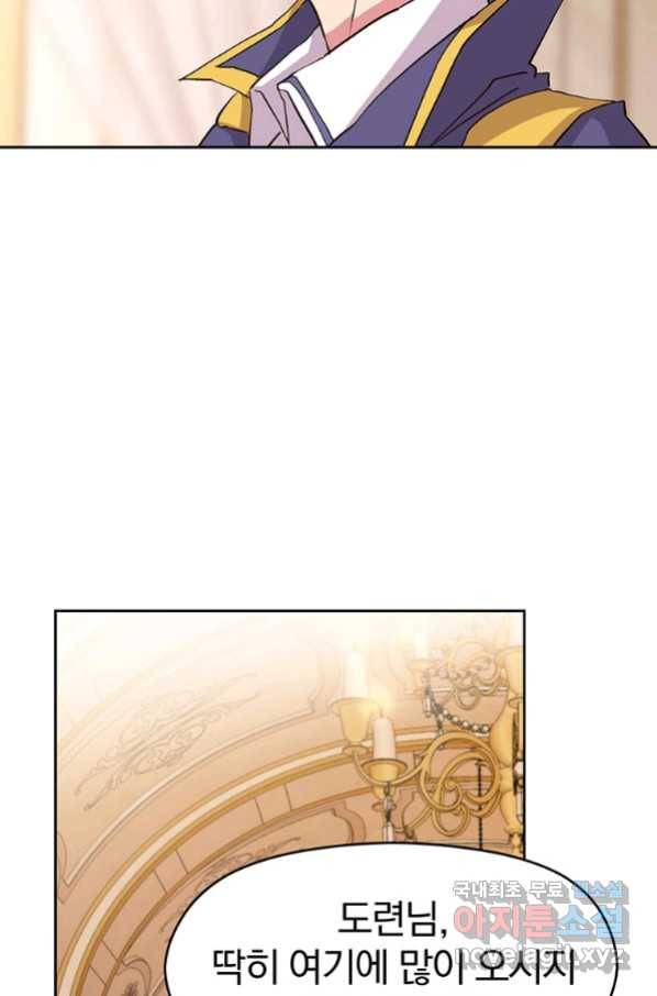회귀로 초월하는 대마도사 4화 10