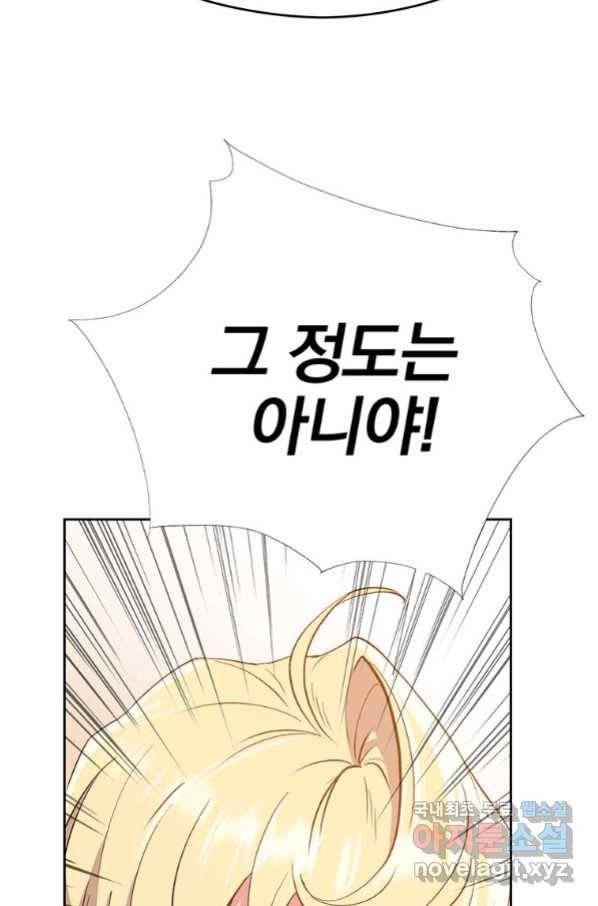회귀로 초월하는 대마도사 4화 13