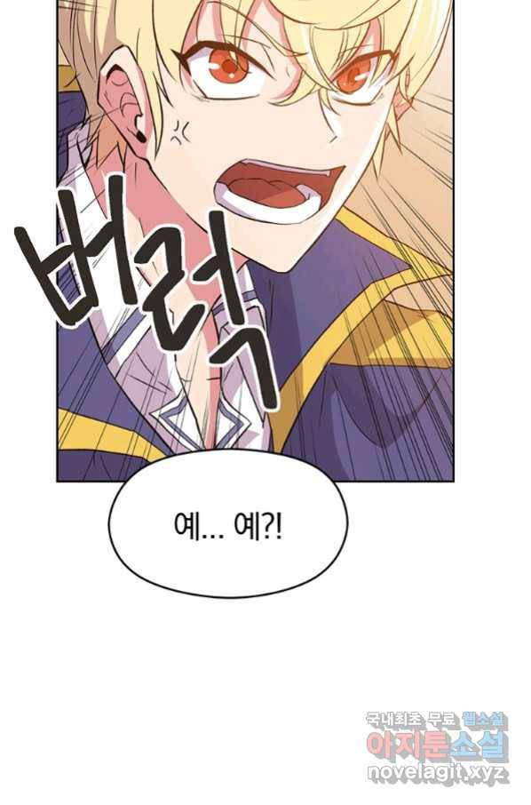 회귀로 초월하는 대마도사 4화 14