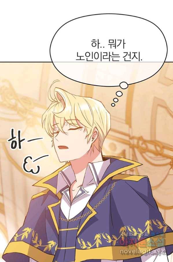 회귀로 초월하는 대마도사 4화 15