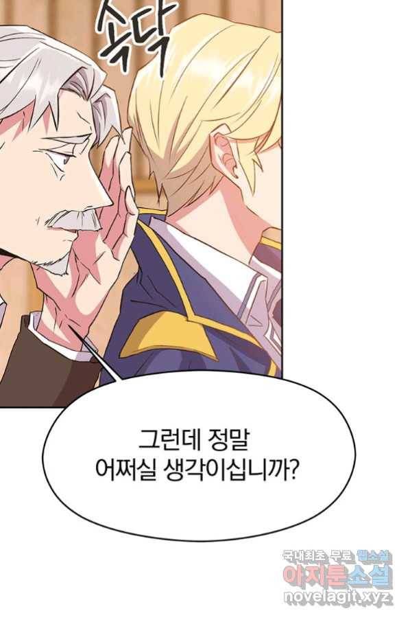 회귀로 초월하는 대마도사 4화 17