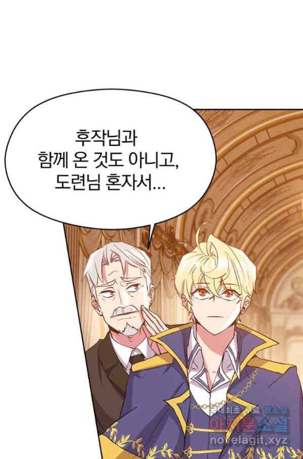 회귀로 초월하는 대마도사 4화 18