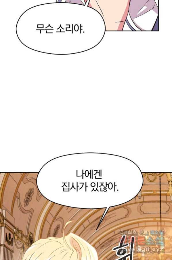 회귀로 초월하는 대마도사 4화 20
