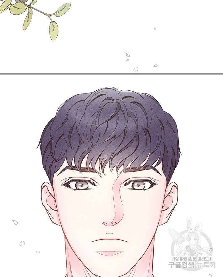 가을, 만나다 5화 3