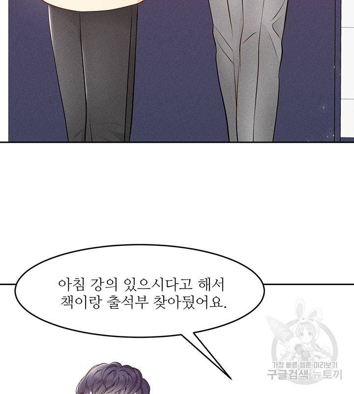 가을, 만나다 5화 8