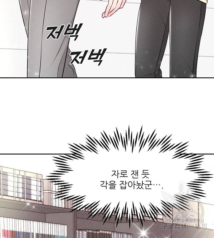 가을, 만나다 5화 10