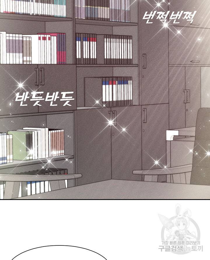 가을, 만나다 5화 11