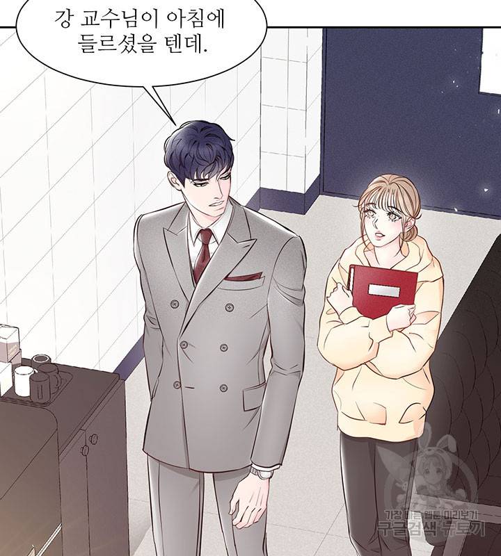 가을, 만나다 5화 12
