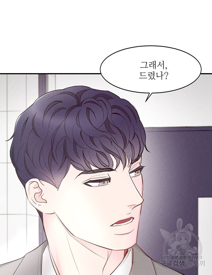 가을, 만나다 5화 14