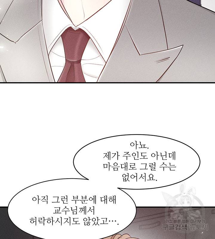 가을, 만나다 5화 15
