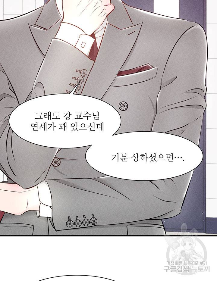 가을, 만나다 5화 18