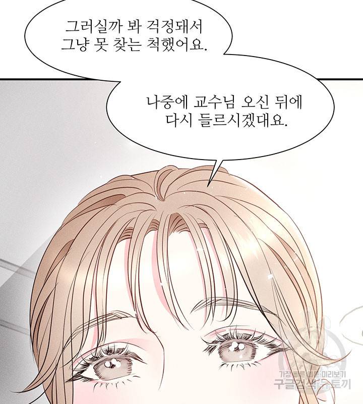 가을, 만나다 5화 19