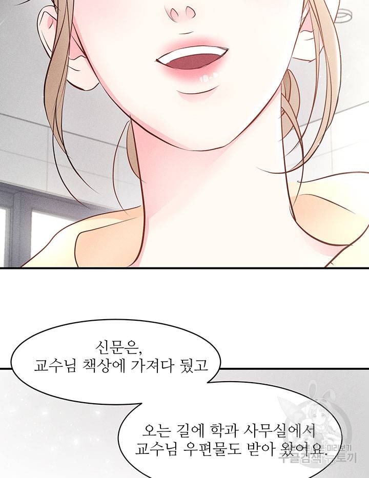 가을, 만나다 5화 20