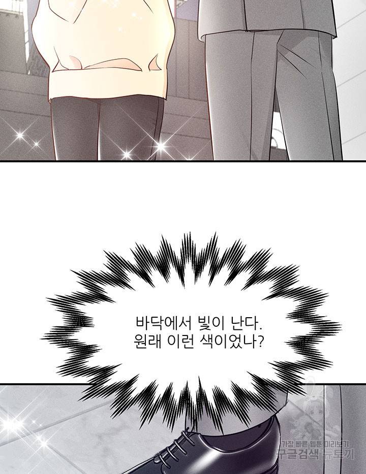 가을, 만나다 5화 22