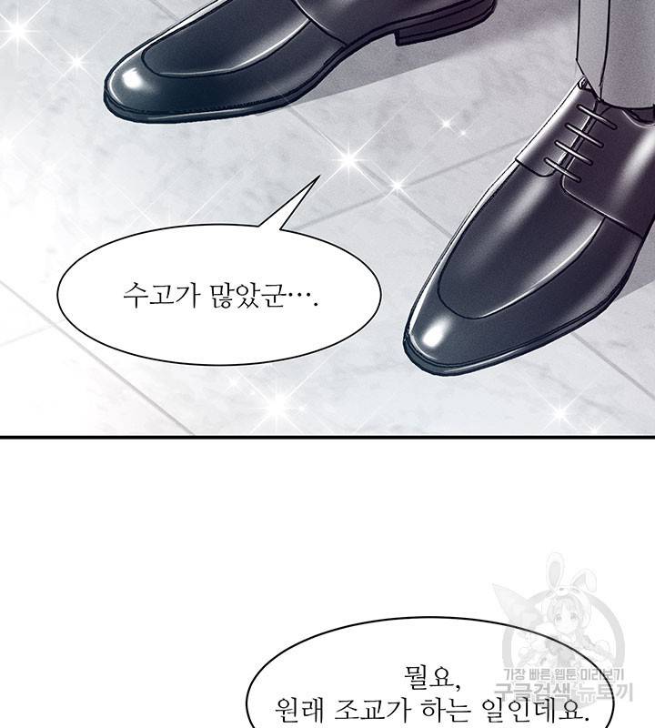 가을, 만나다 5화 23