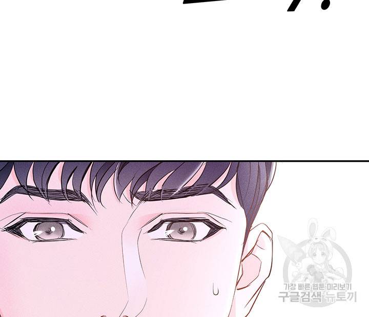 가을, 만나다 5화 27