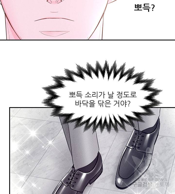 가을, 만나다 5화 28
