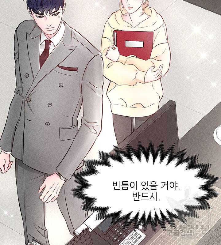 가을, 만나다 5화 30