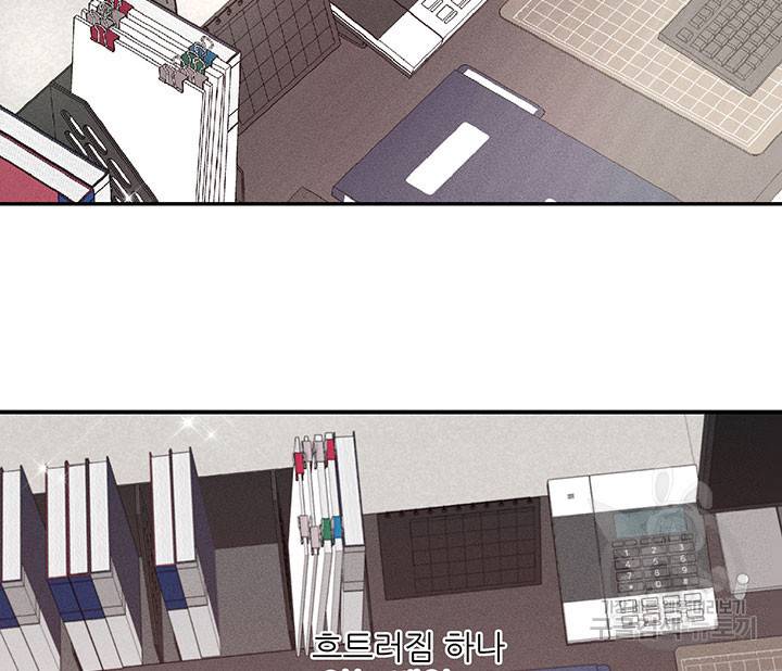 가을, 만나다 5화 31