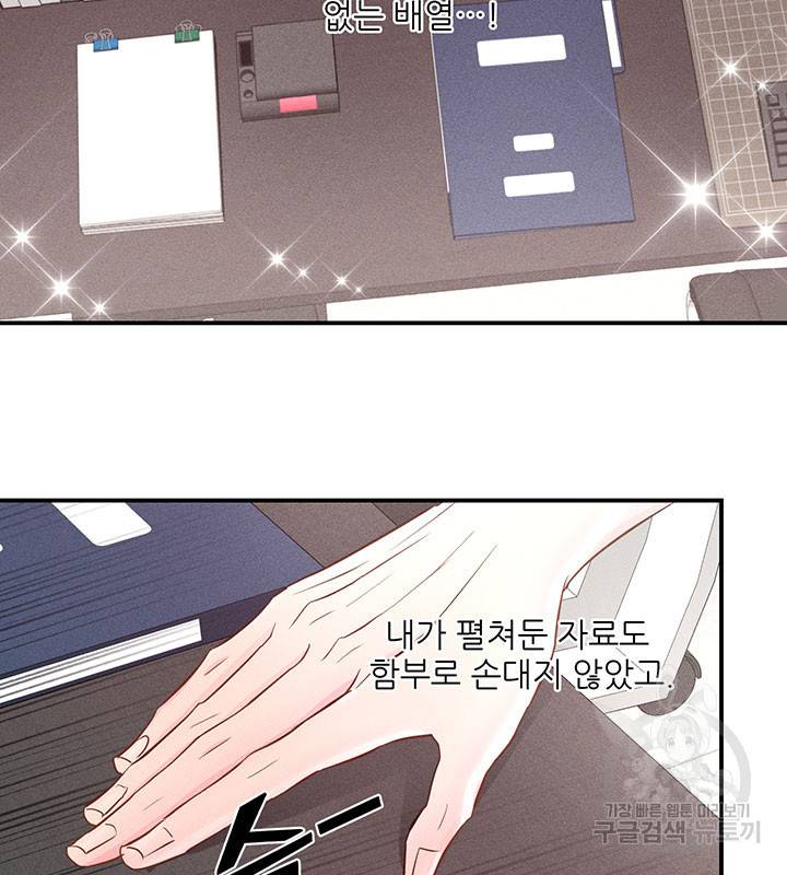 가을, 만나다 5화 32