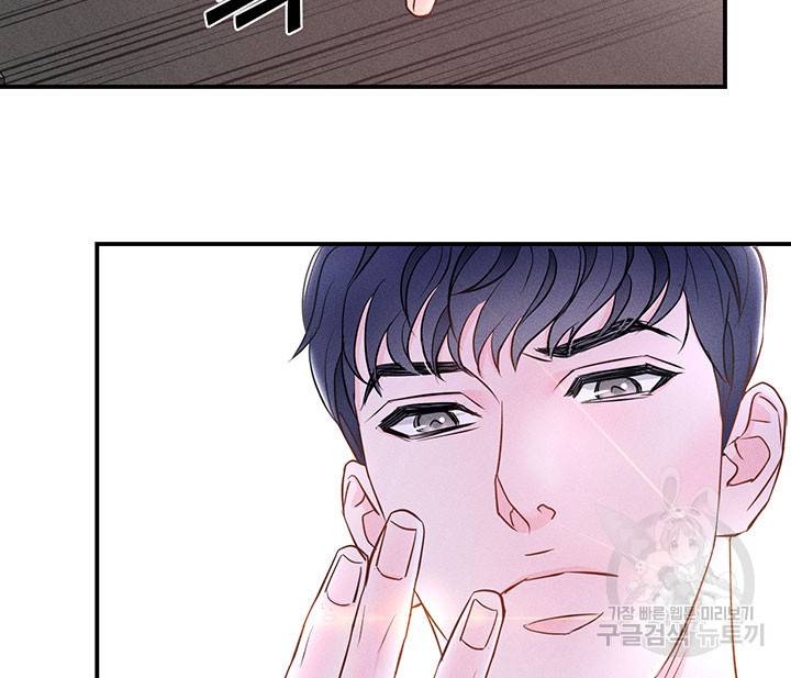 가을, 만나다 5화 33
