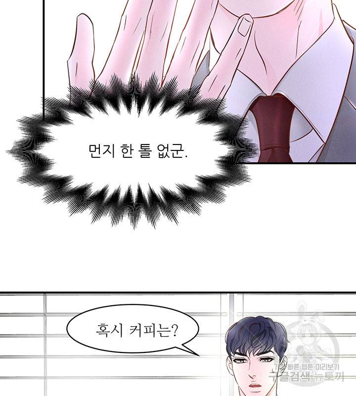 가을, 만나다 5화 34