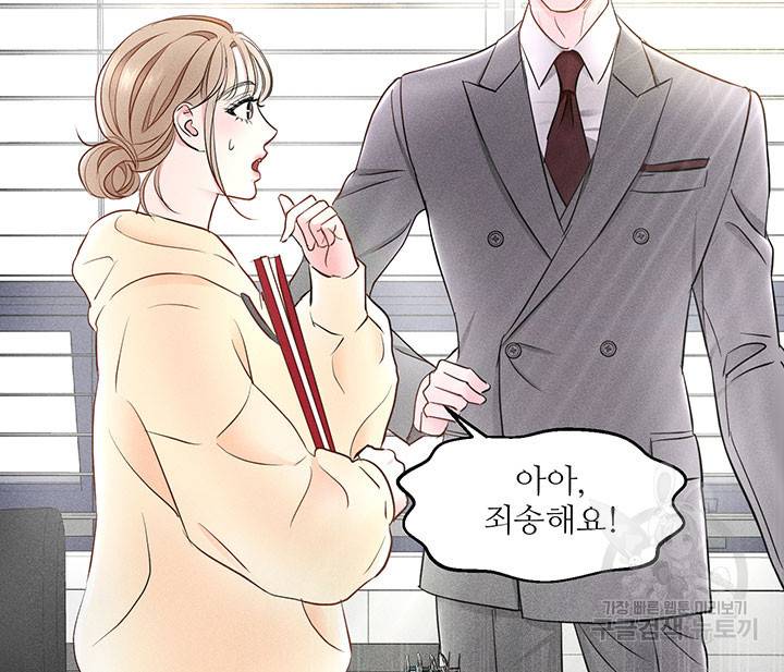 가을, 만나다 5화 35