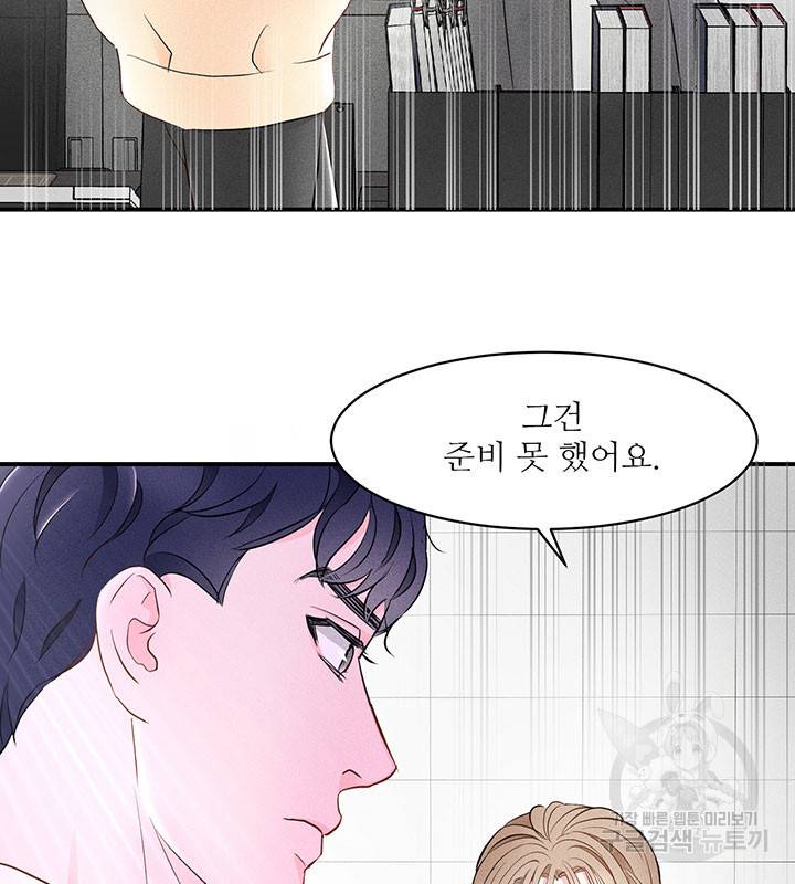 가을, 만나다 5화 36