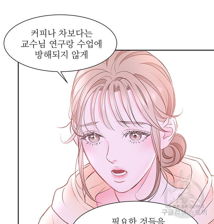 가을, 만나다 5화 38
