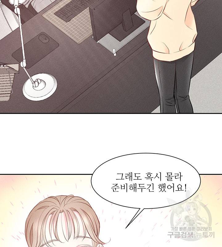 가을, 만나다 5화 41