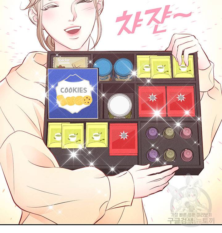 가을, 만나다 5화 42