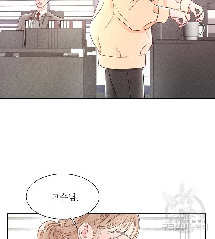 가을, 만나다 5화 45