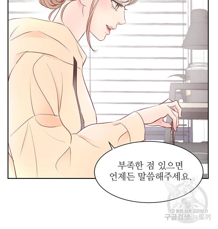 가을, 만나다 5화 46