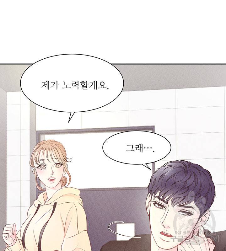 가을, 만나다 5화 47