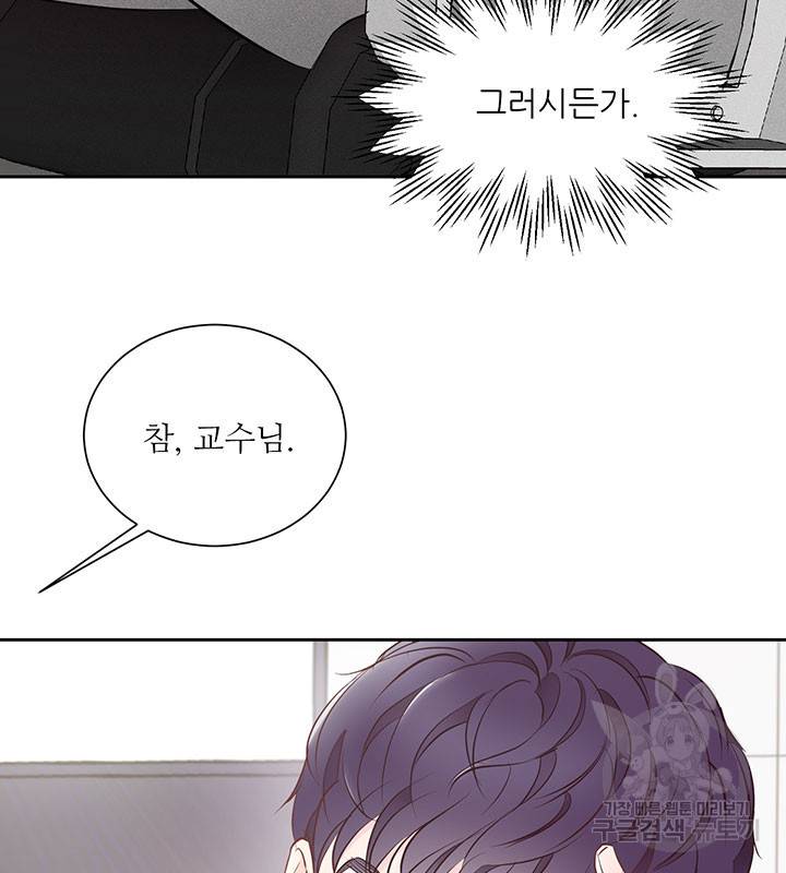 가을, 만나다 5화 49