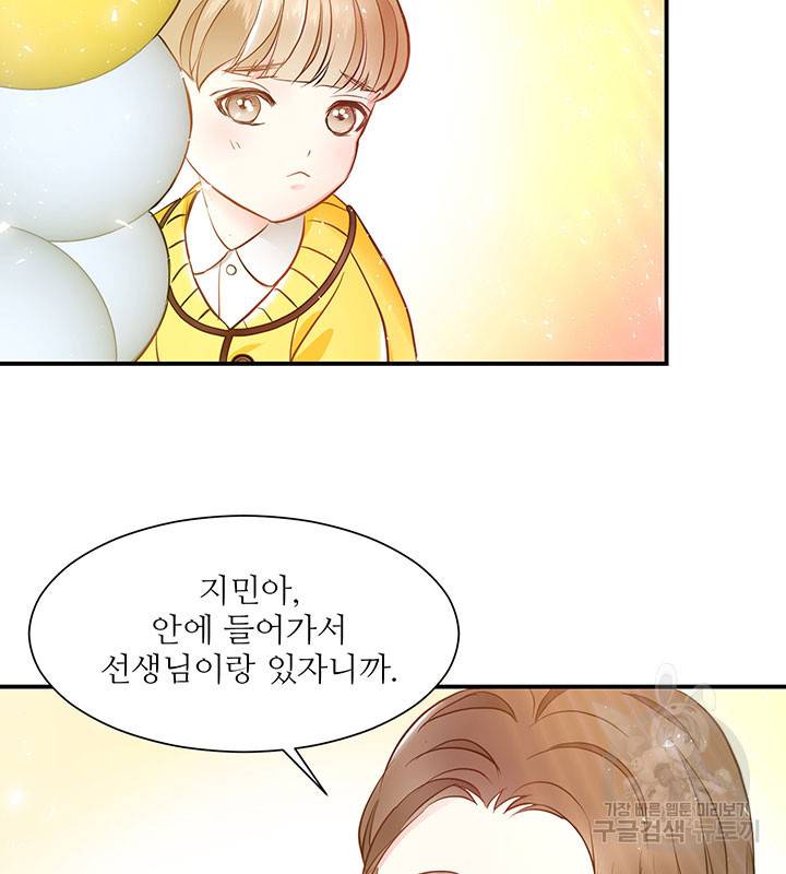 가을, 만나다 5화 62