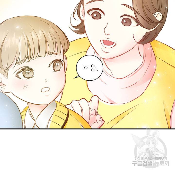 가을, 만나다 5화 63