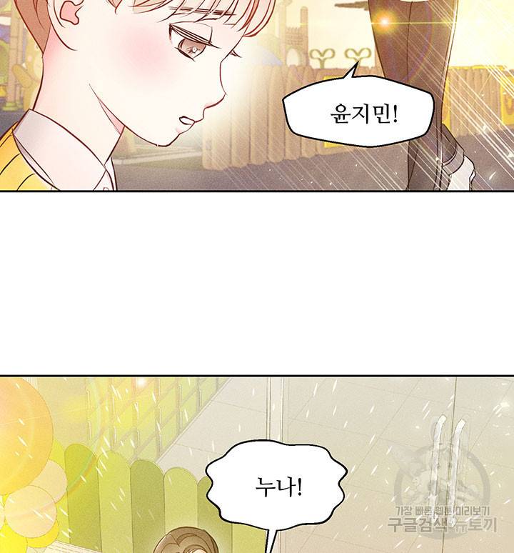 가을, 만나다 5화 66